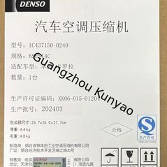 DENSO IC437150-0240 AC Compressor pulley clutch side 6PK 110MM